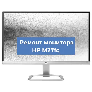 Замена разъема питания на мониторе HP M27fq в Красноярске
